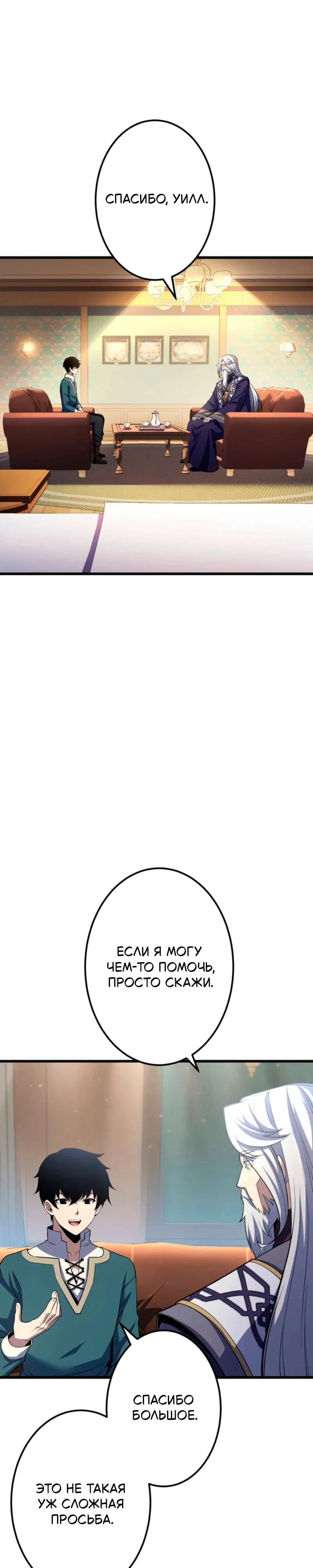 Манга Лучший маг-целитель Академии Боевой Магии - Глава 2 Страница 39