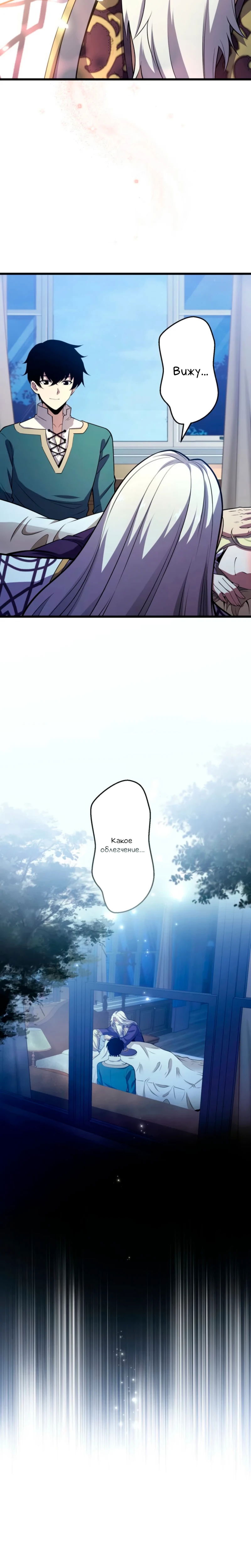 Манга Лучший маг-целитель Академии Боевой Магии - Глава 2 Страница 38