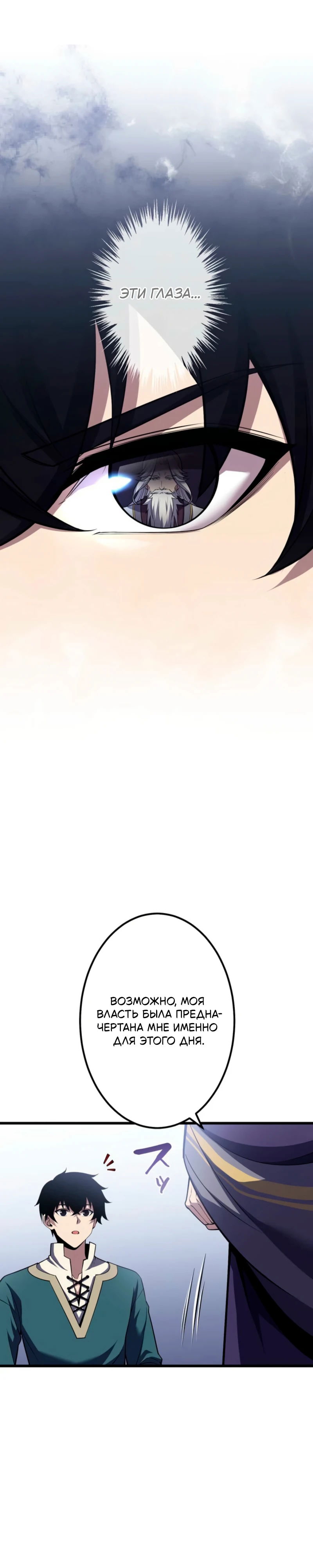 Манга Лучший маг-целитель Академии Боевой Магии - Глава 2 Страница 43