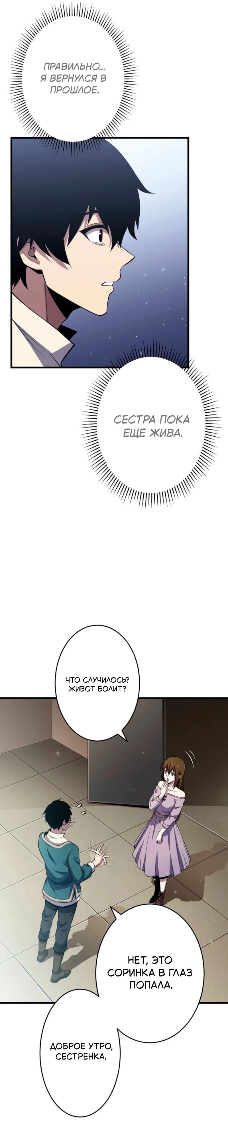 Манга Лучший маг-целитель Академии Боевой Магии - Глава 2 Страница 10