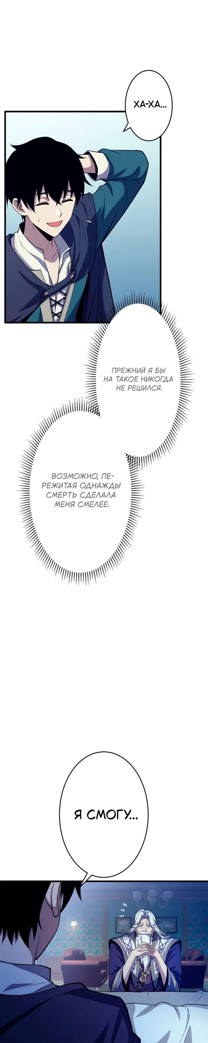 Манга Лучший маг-целитель Академии Боевой Магии - Глава 2 Страница 25