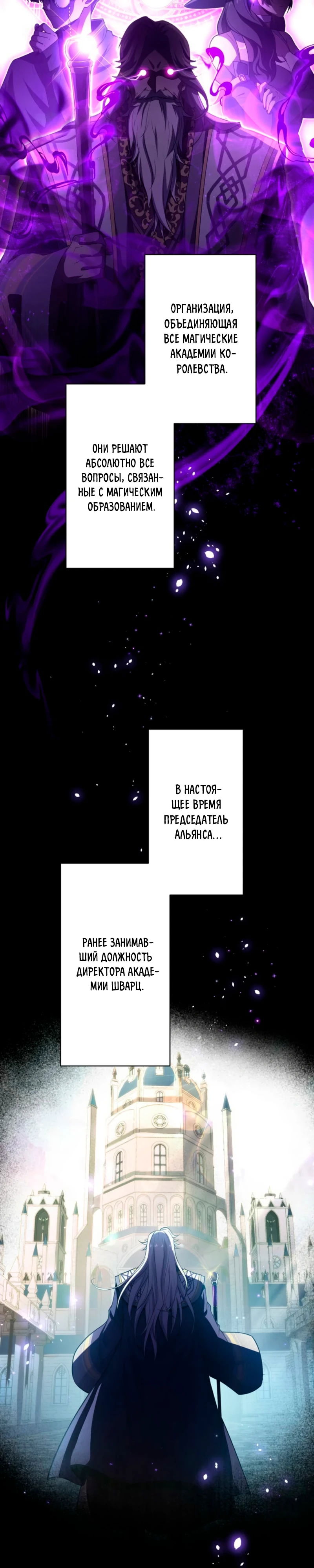 Манга Лучший маг-целитель Академии Боевой Магии - Глава 2 Страница 15