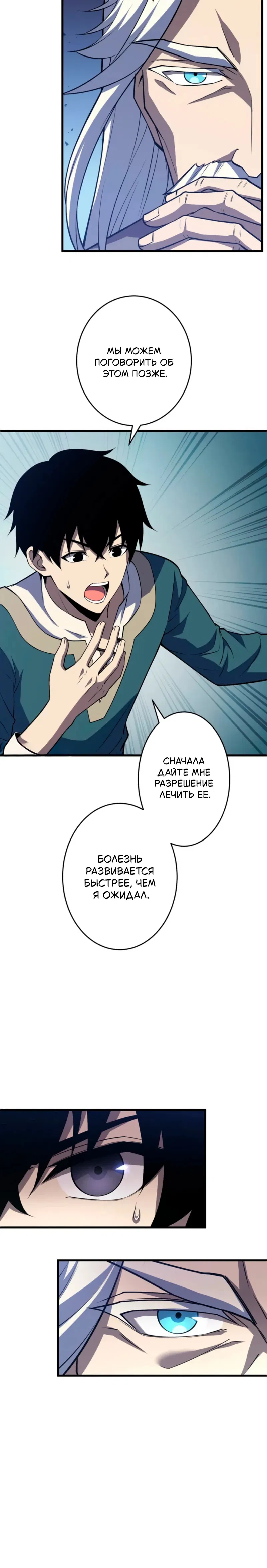 Манга Лучший маг-целитель Академии Боевой Магии - Глава 2 Страница 27
