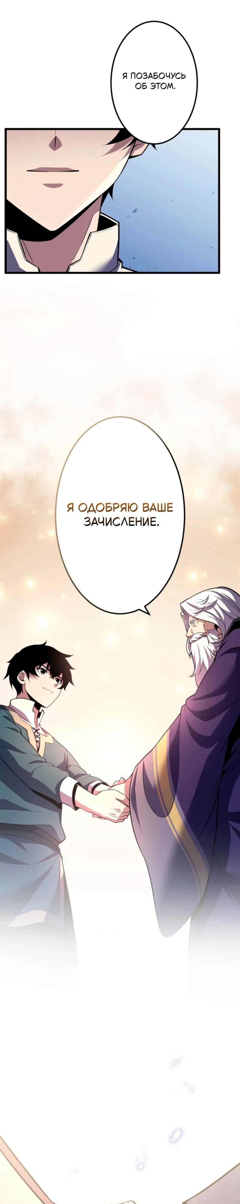 Манга Лучший маг-целитель Академии Боевой Магии - Глава 2 Страница 44