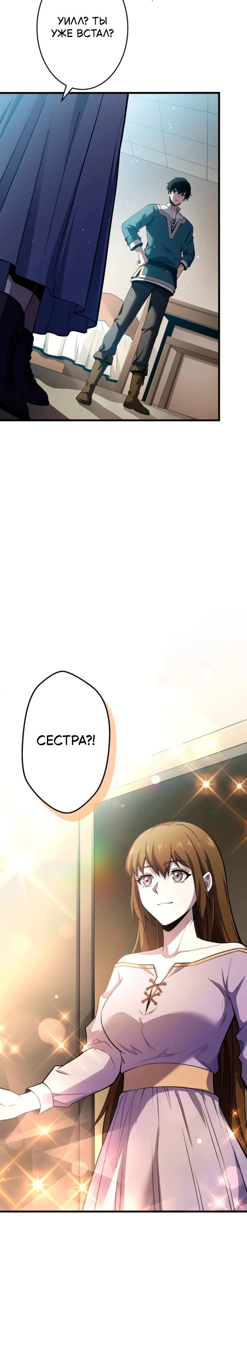 Манга Лучший маг-целитель Академии Боевой Магии - Глава 2 Страница 9