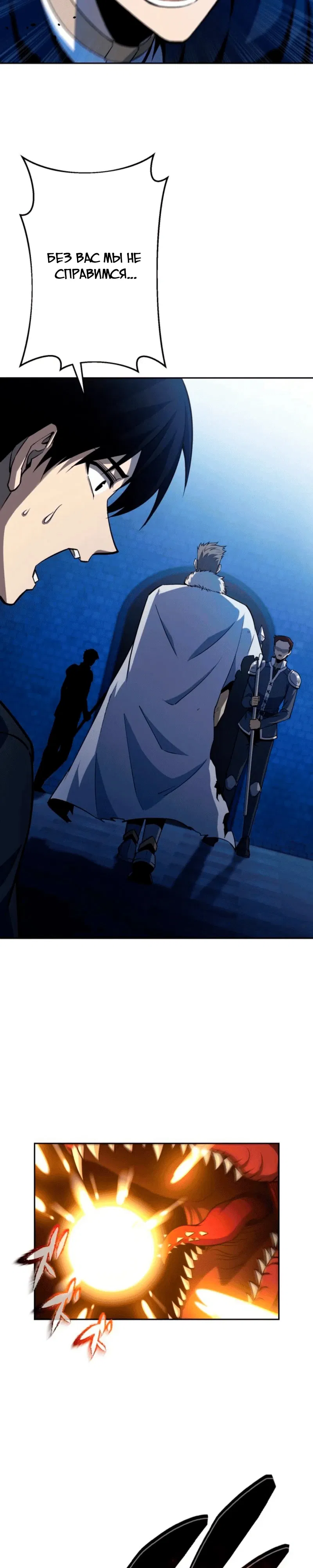 Манга Лучший маг-целитель Академии Боевой Магии - Глава 1 Страница 33