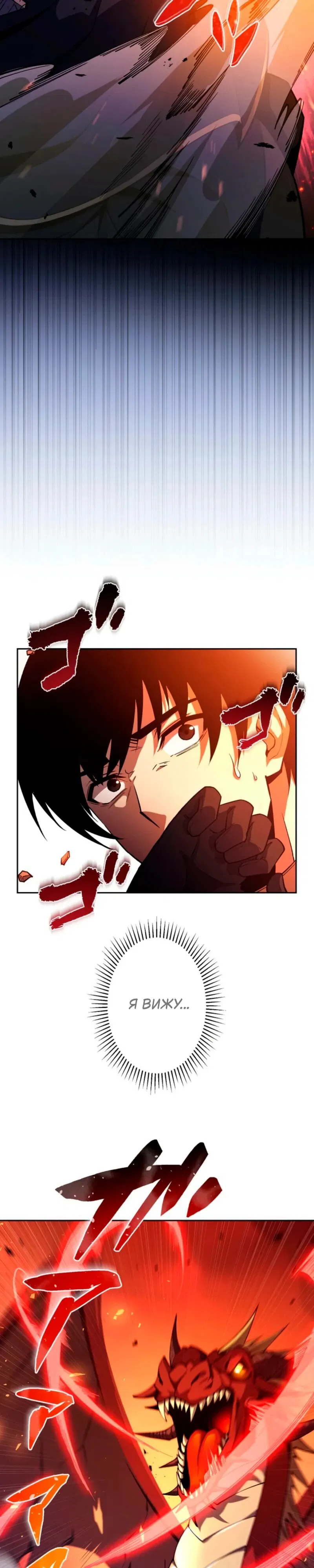 Манга Лучший маг-целитель Академии Боевой Магии - Глава 1 Страница 36