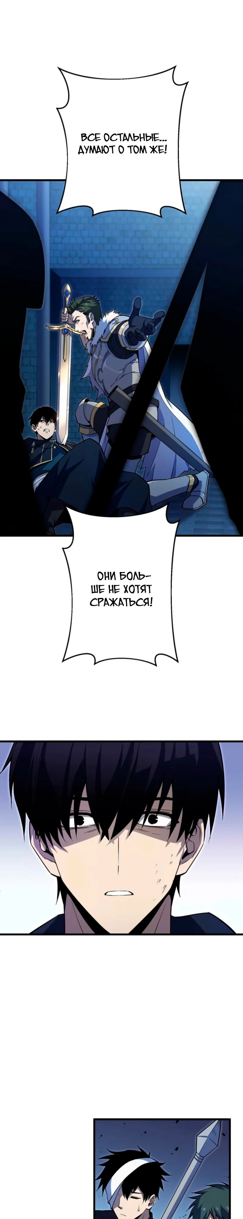 Манга Лучший маг-целитель Академии Боевой Магии - Глава 1 Страница 29