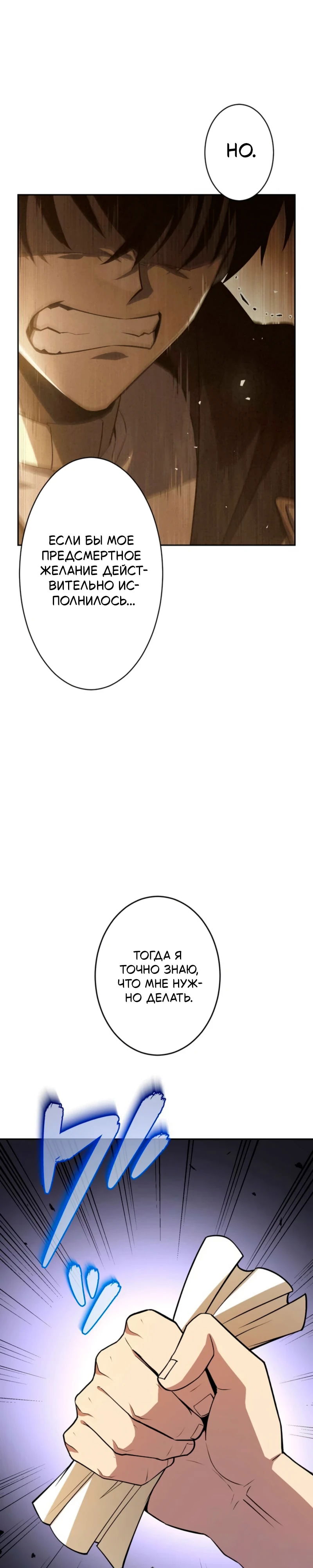 Манга Лучший маг-целитель Академии Боевой Магии - Глава 1 Страница 53