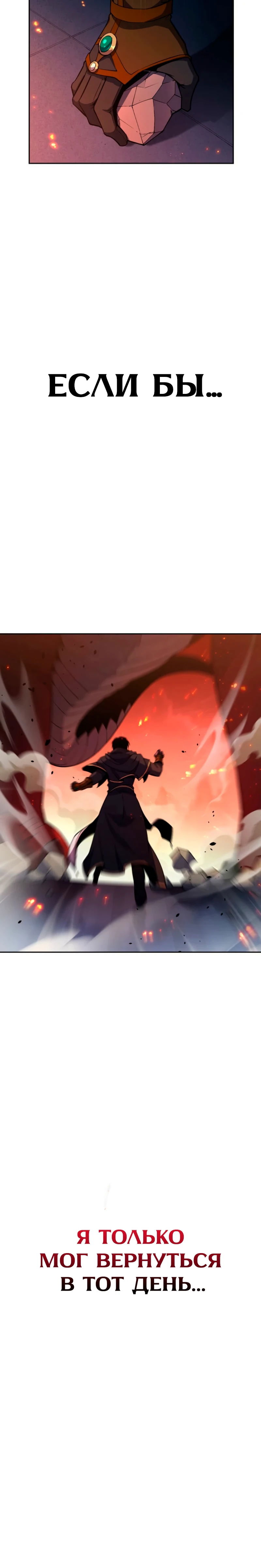 Манга Лучший маг-целитель Академии Боевой Магии - Глава 1 Страница 40