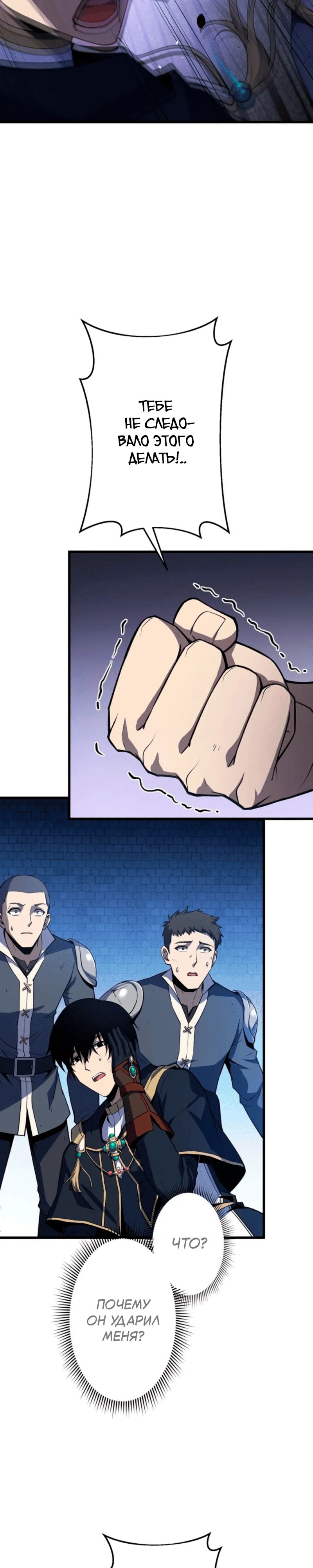 Манга Лучший маг-целитель Академии Боевой Магии - Глава 1 Страница 24