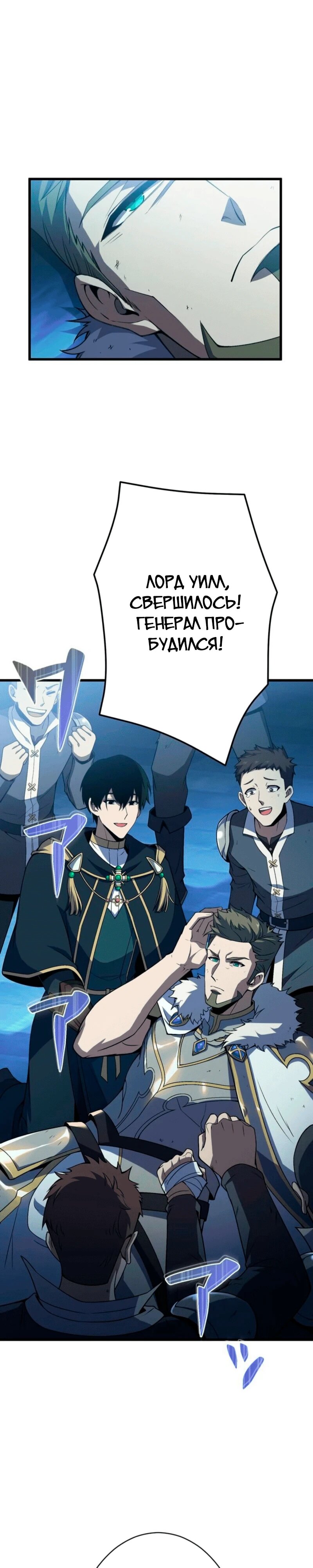 Манга Лучший маг-целитель Академии Боевой Магии - Глава 1 Страница 21