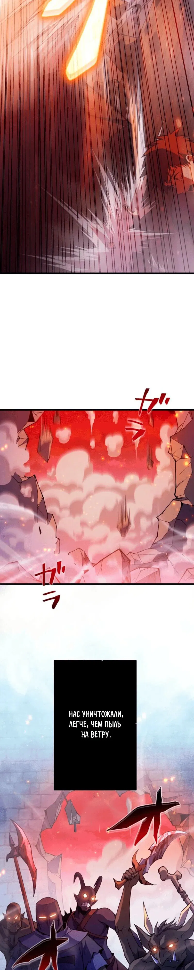 Манга Лучший маг-целитель Академии Боевой Магии - Глава 1 Страница 6