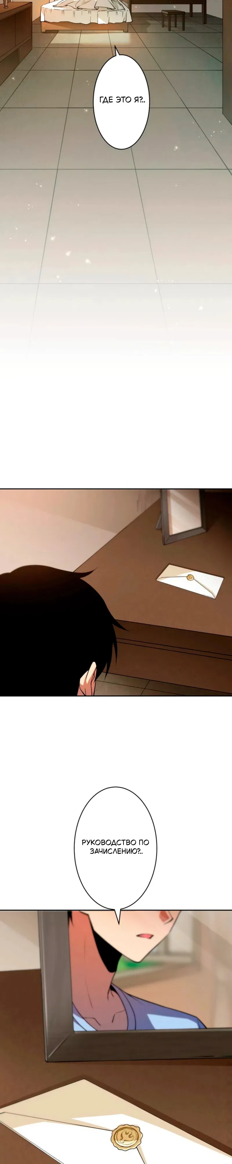 Манга Лучший маг-целитель Академии Боевой Магии - Глава 1 Страница 48