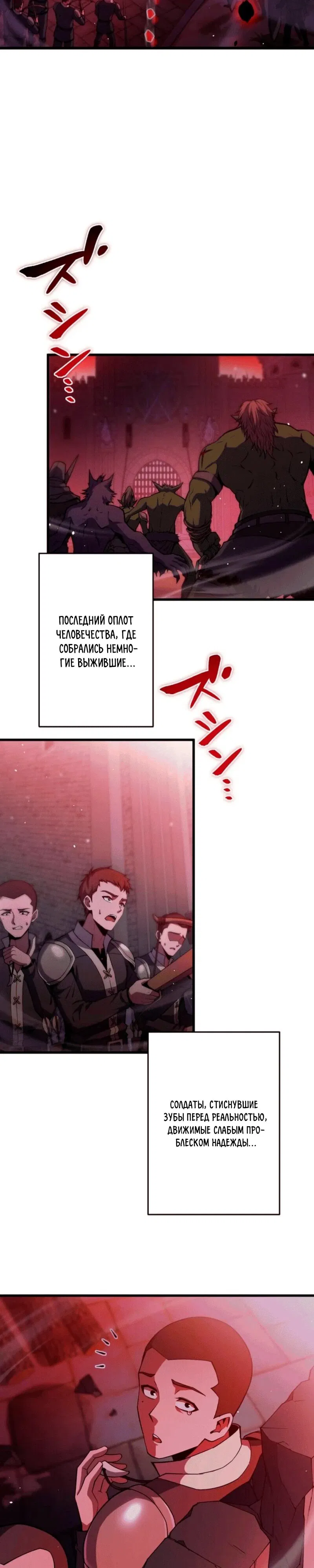 Манга Лучший маг-целитель Академии Боевой Магии - Глава 1 Страница 2