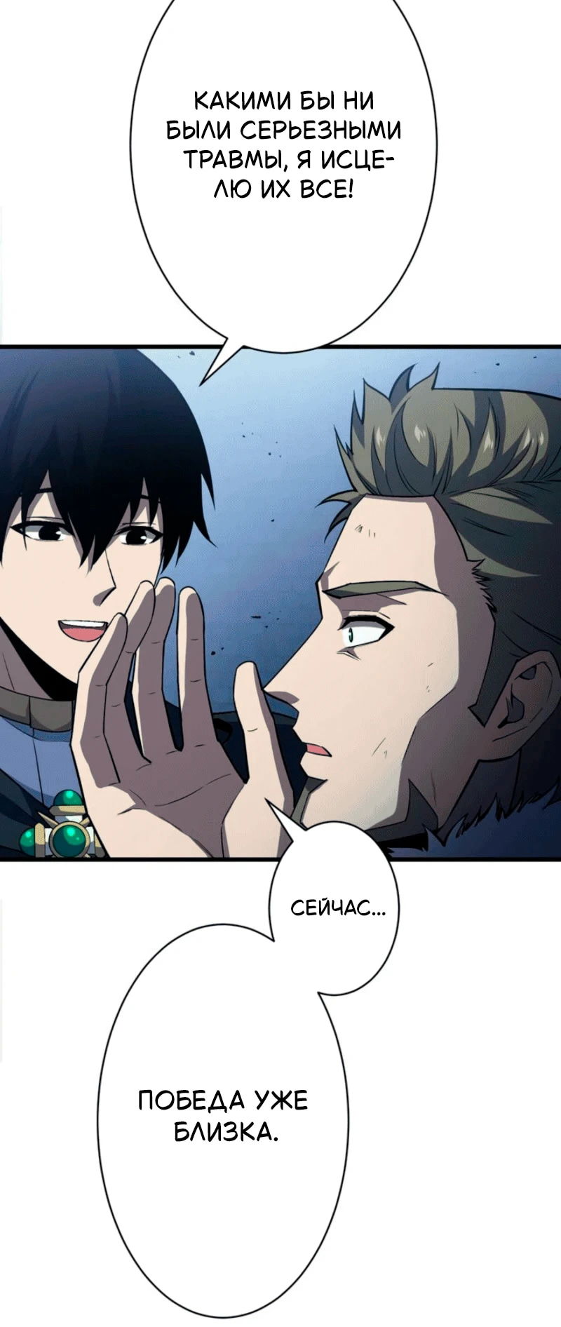 Манга Лучший маг-целитель Академии Боевой Магии - Глава 1 Страница 22