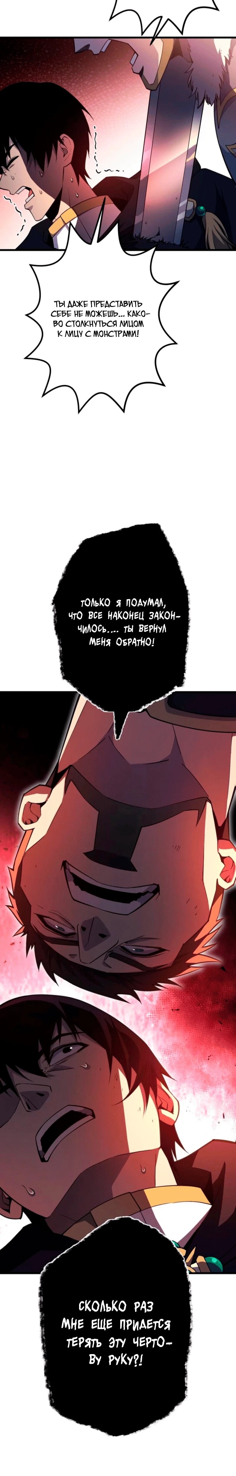 Манга Лучший маг-целитель Академии Боевой Магии - Глава 1 Страница 28