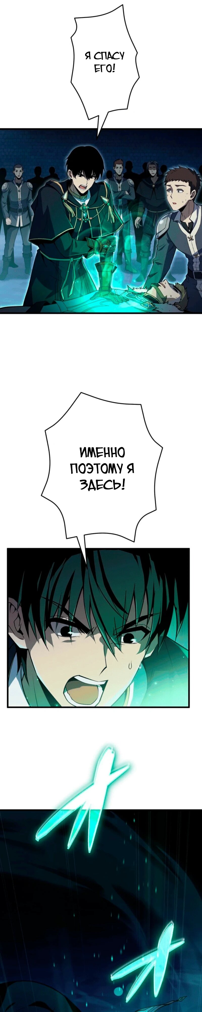 Манга Лучший маг-целитель Академии Боевой Магии - Глава 1 Страница 17