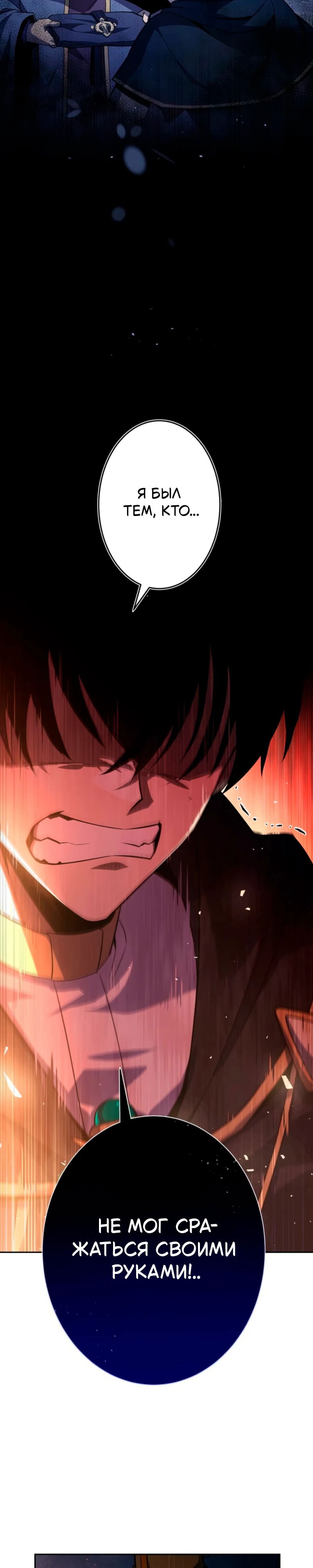 Манга Лучший маг-целитель Академии Боевой Магии - Глава 1 Страница 39