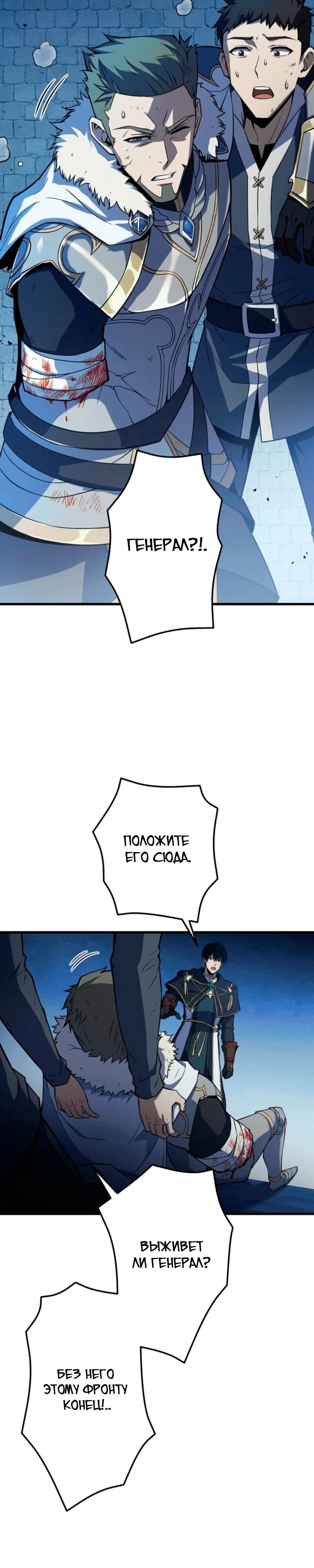 Манга Лучший маг-целитель Академии Боевой Магии - Глава 1 Страница 16