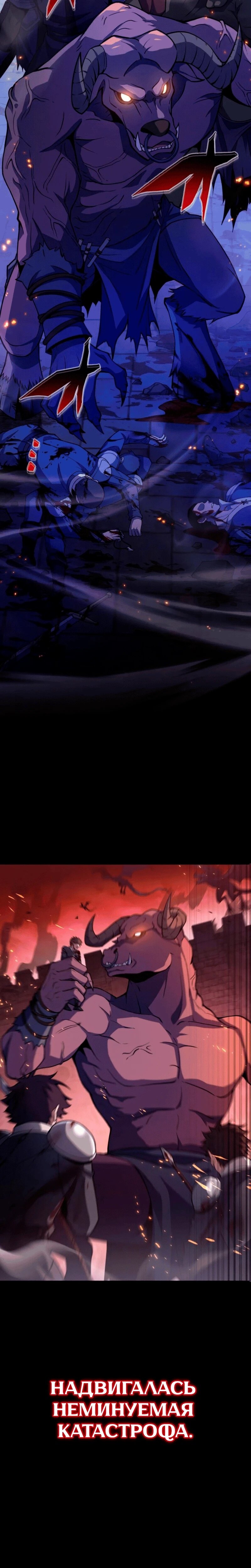 Манга Лучший маг-целитель Академии Боевой Магии - Глава 1 Страница 7