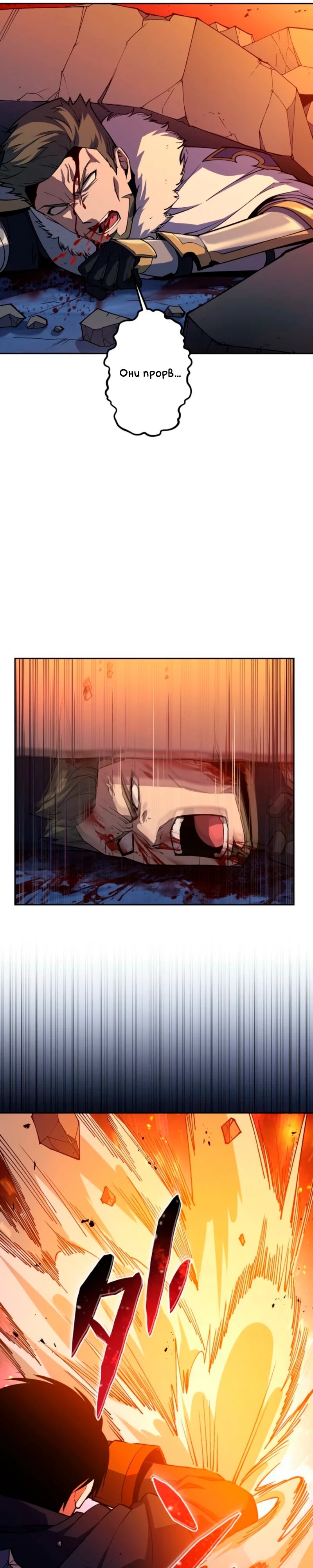 Манга Лучший маг-целитель Академии Боевой Магии - Глава 1 Страница 35