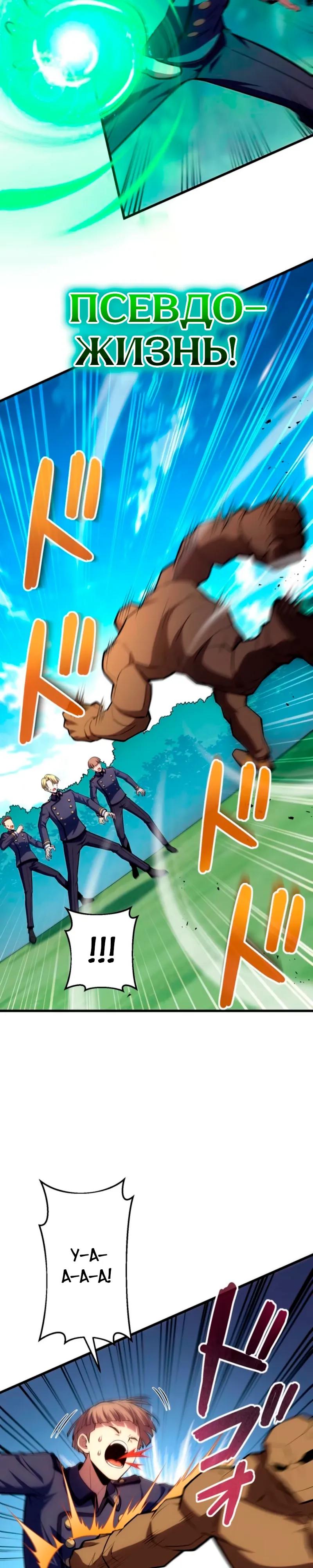 Манга Лучший маг-целитель Академии Боевой Магии - Глава 12 Страница 16