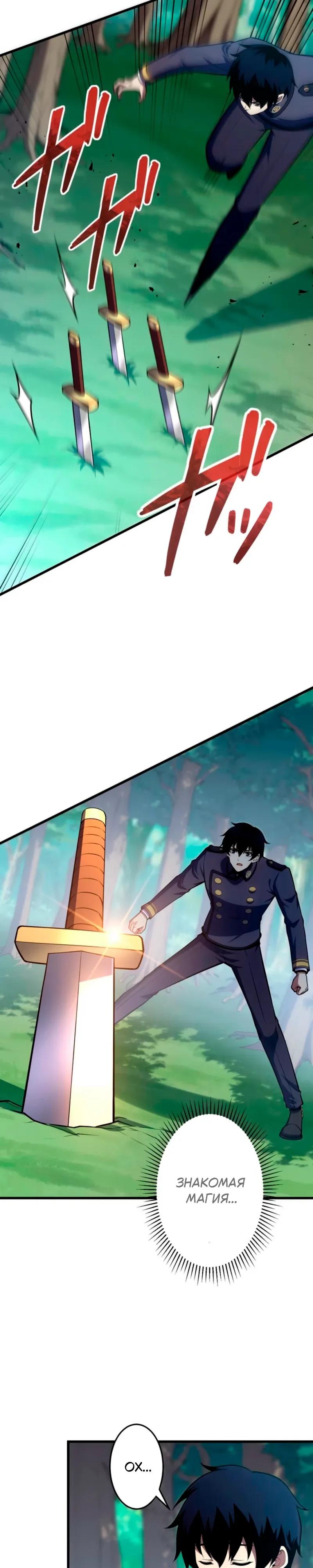 Манга Лучший маг-целитель Академии Боевой Магии - Глава 12 Страница 7