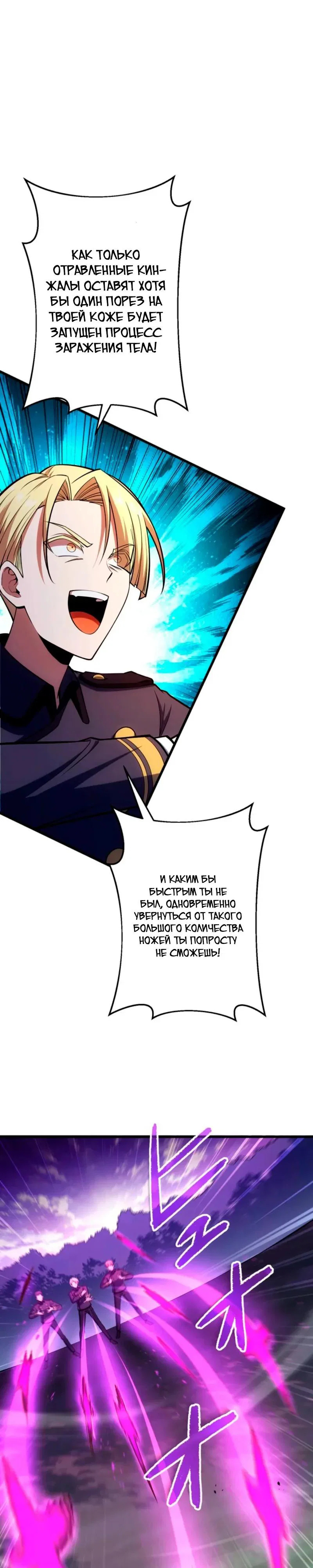 Манга Лучший маг-целитель Академии Боевой Магии - Глава 12 Страница 11