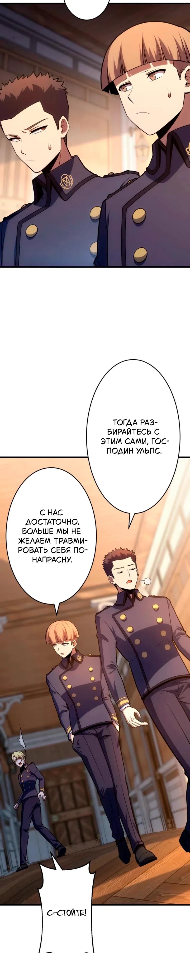 Манга Лучший маг-целитель Академии Боевой Магии - Глава 12 Страница 33