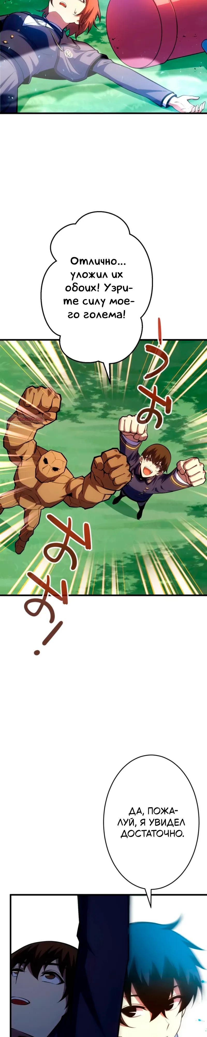 Манга Лучший маг-целитель Академии Боевой Магии - Глава 12 Страница 2