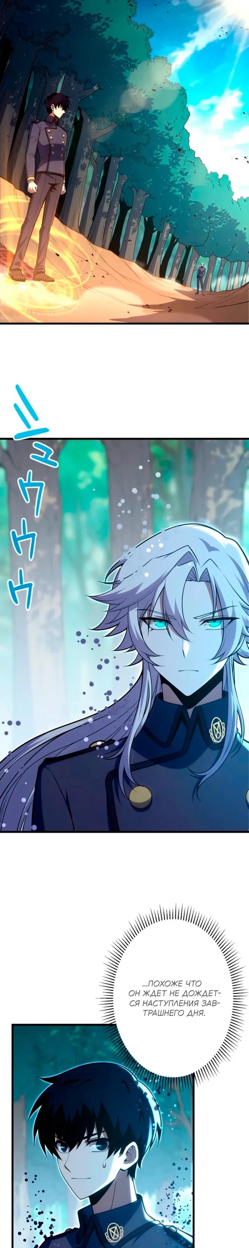 Манга Лучший маг-целитель Академии Боевой Магии - Глава 12 Страница 28