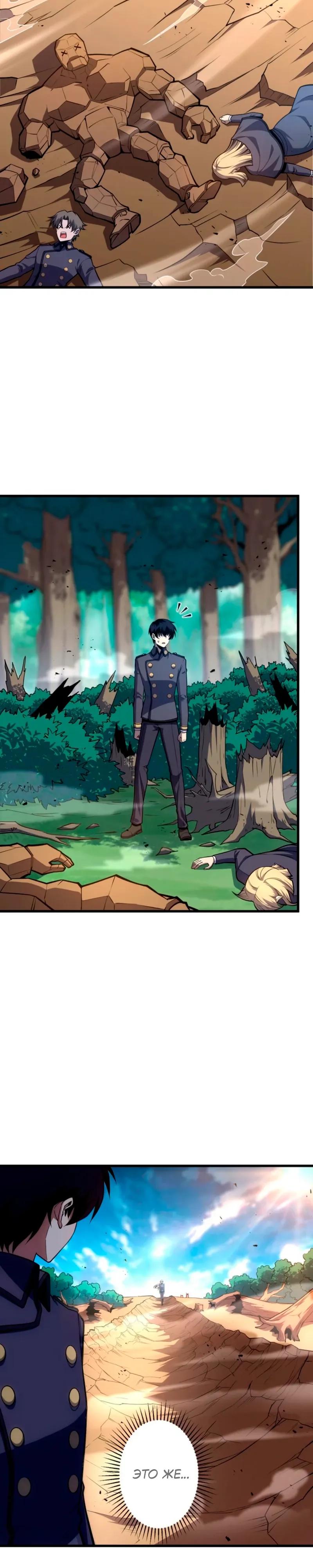 Манга Лучший маг-целитель Академии Боевой Магии - Глава 12 Страница 24