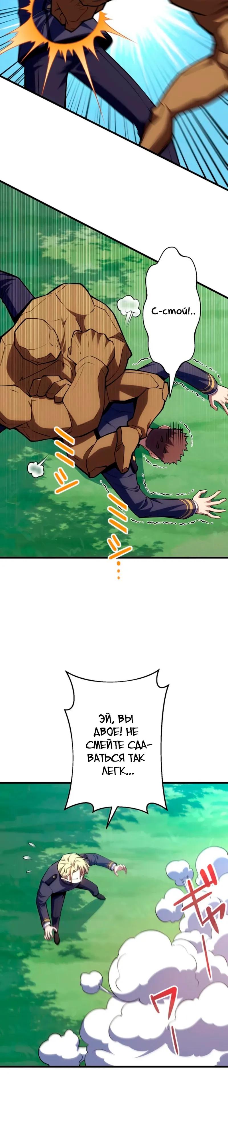 Манга Лучший маг-целитель Академии Боевой Магии - Глава 12 Страница 17