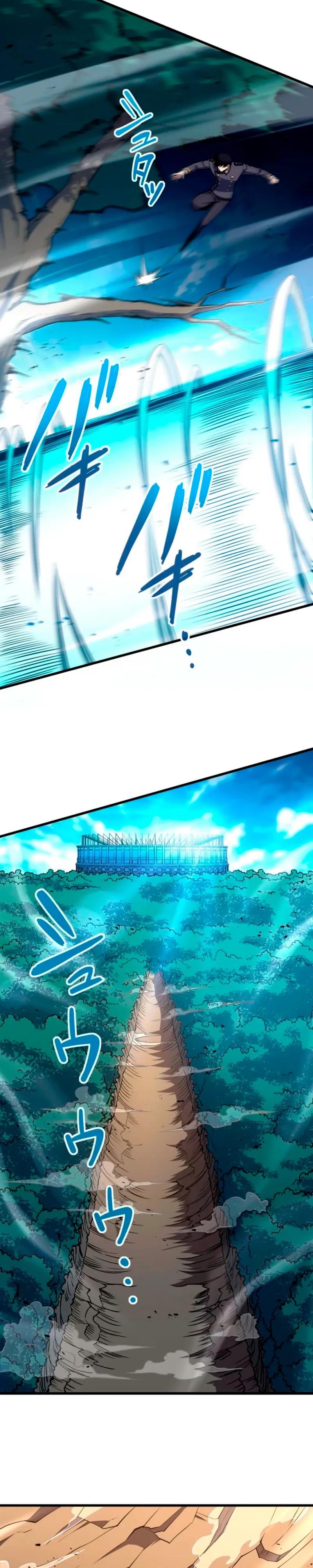 Манга Лучший маг-целитель Академии Боевой Магии - Глава 12 Страница 23