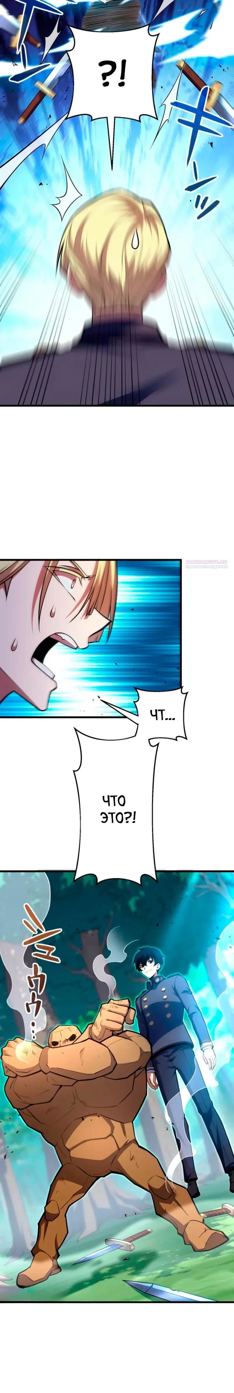 Манга Лучший маг-целитель Академии Боевой Магии - Глава 12 Страница 14
