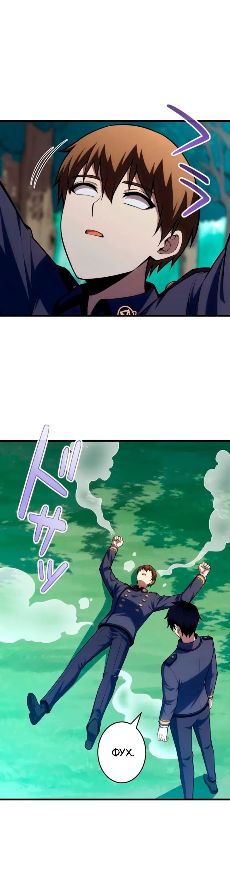 Манга Лучший маг-целитель Академии Боевой Магии - Глава 12 Страница 4