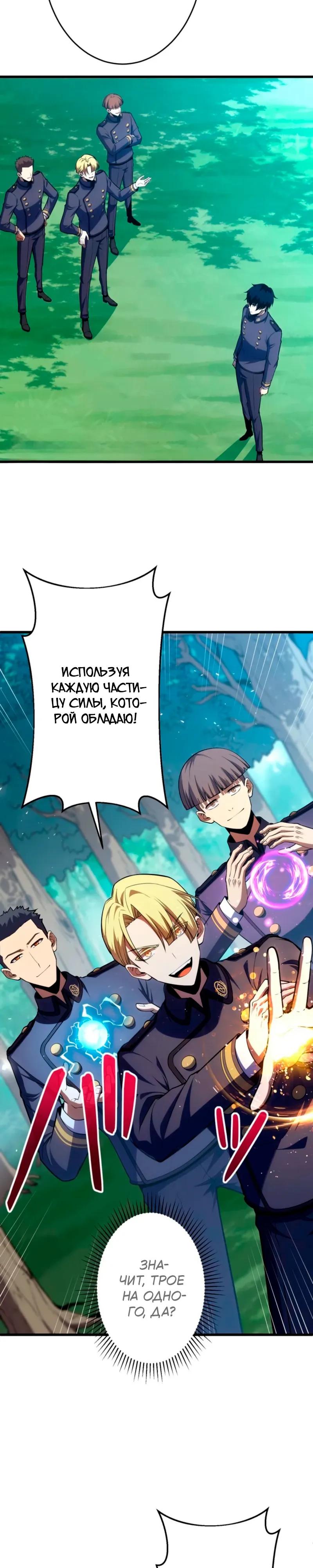 Манга Лучший маг-целитель Академии Боевой Магии - Глава 12 Страница 9