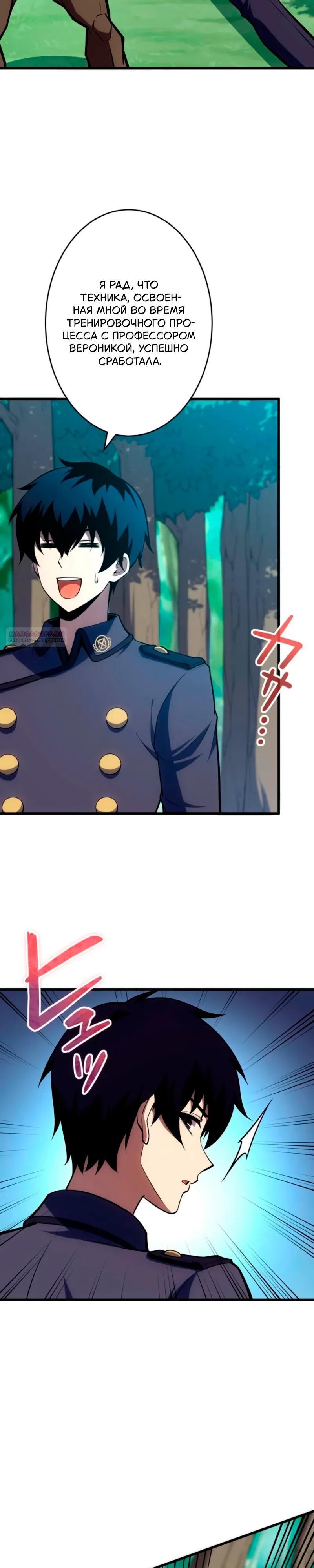 Манга Лучший маг-целитель Академии Боевой Магии - Глава 12 Страница 6