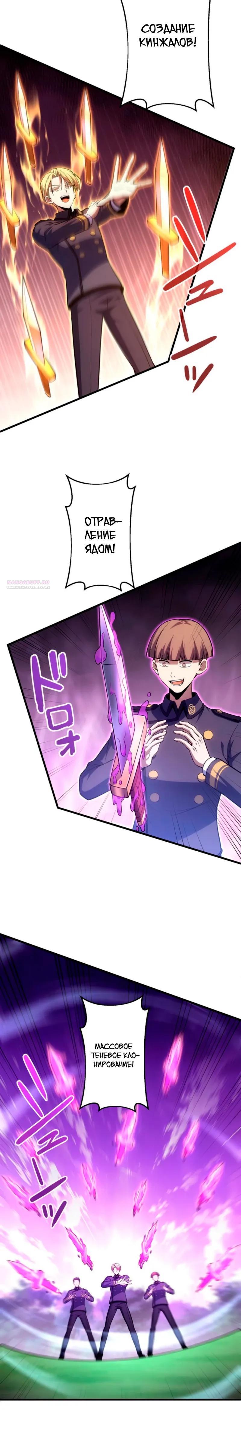 Манга Лучший маг-целитель Академии Боевой Магии - Глава 12 Страница 10