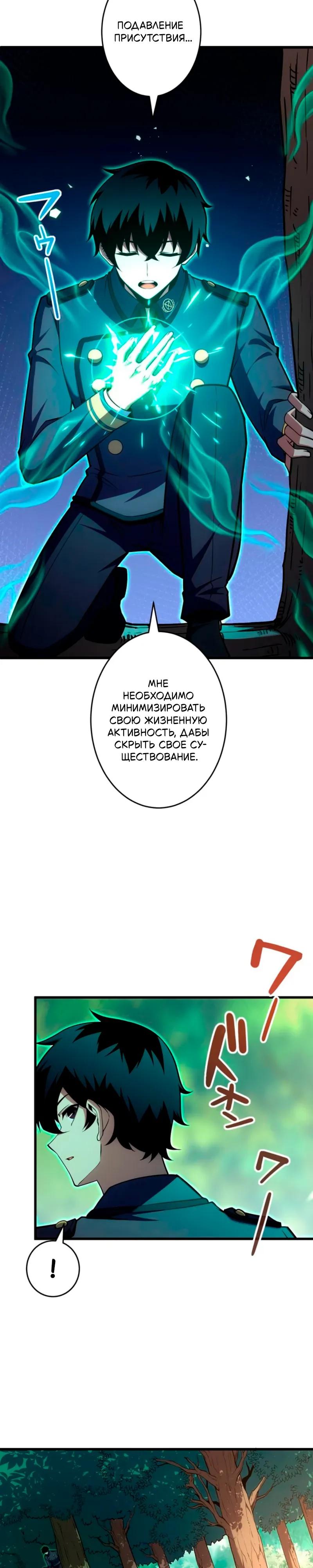 Манга Лучший маг-целитель Академии Боевой Магии - Глава 11 Страница 33