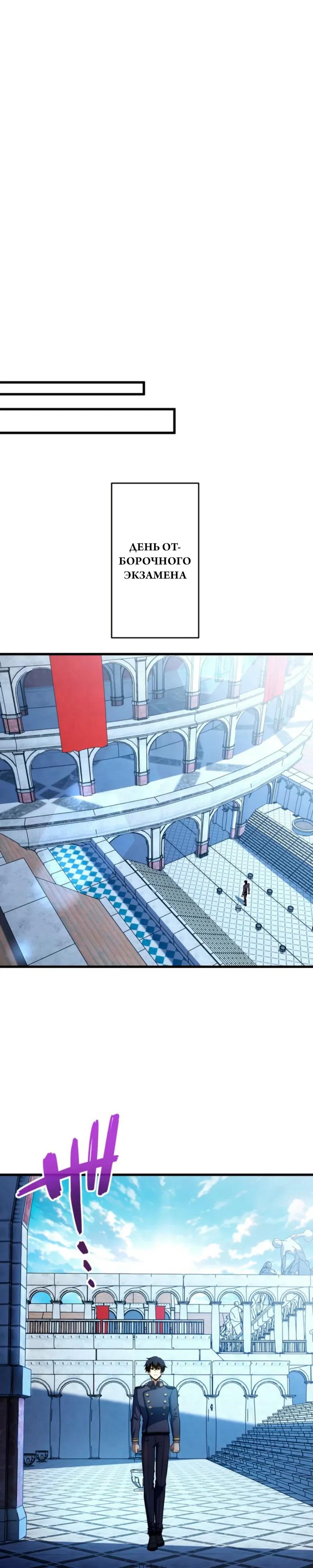 Манга Лучший маг-целитель Академии Боевой Магии - Глава 11 Страница 8