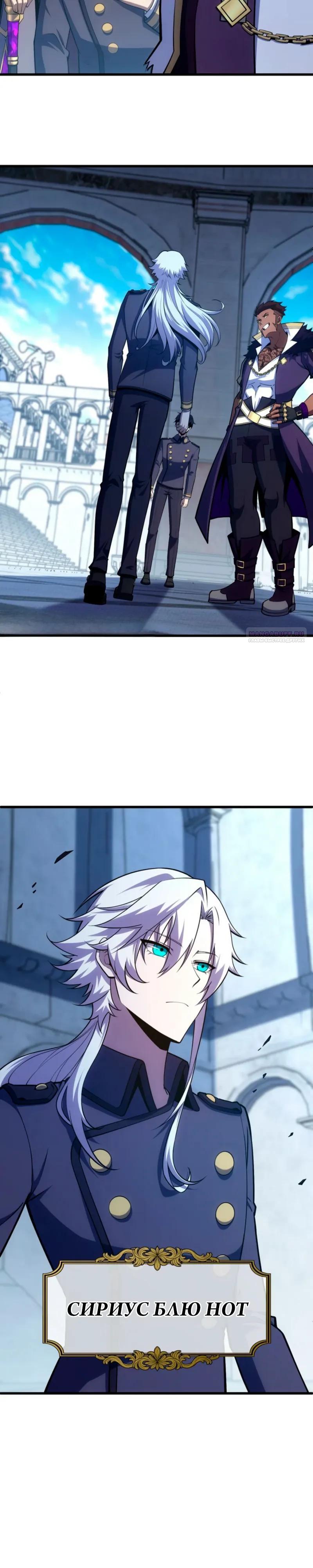 Манга Лучший маг-целитель Академии Боевой Магии - Глава 11 Страница 18