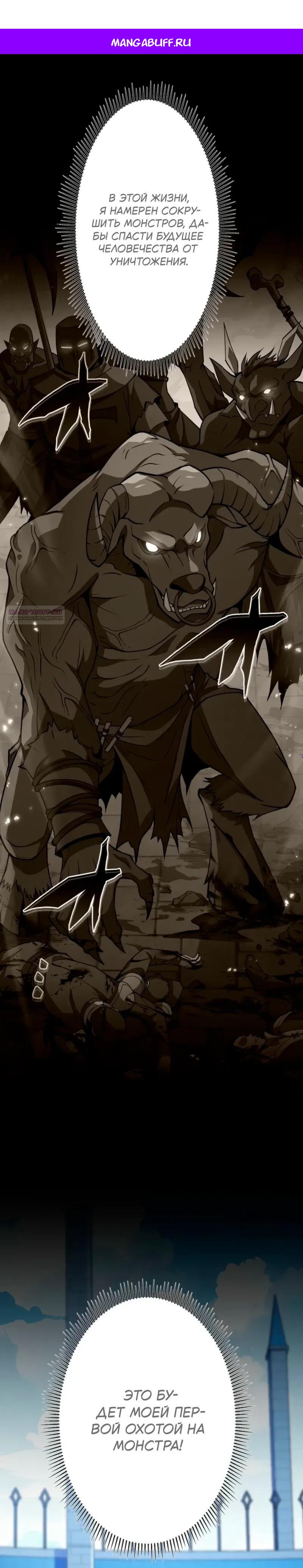 Манга Лучший маг-целитель Академии Боевой Магии - Глава 11 Страница 1