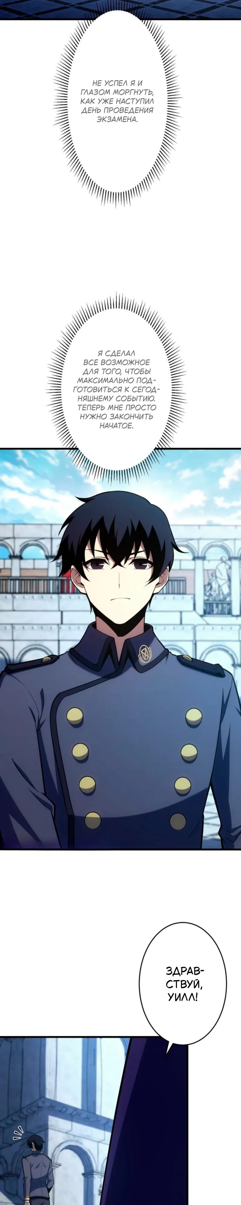 Манга Лучший маг-целитель Академии Боевой Магии - Глава 11 Страница 9