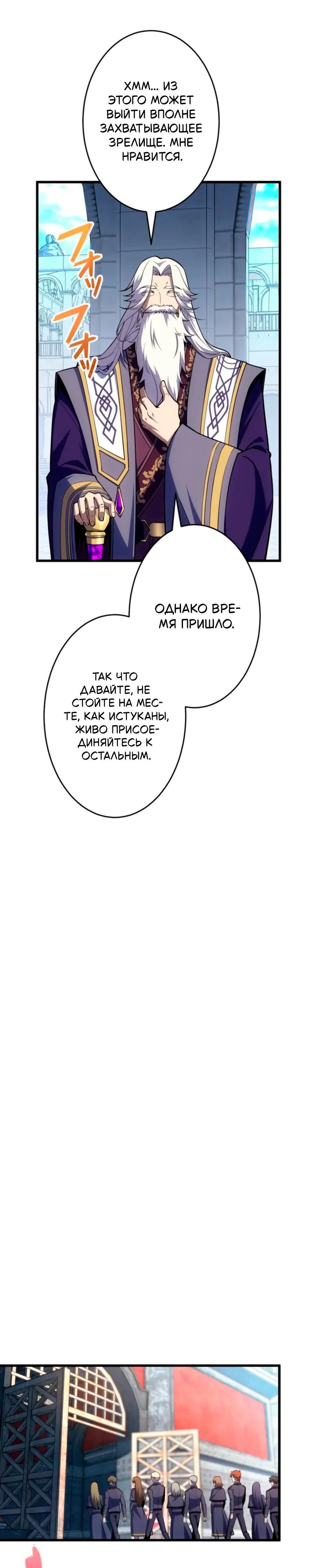 Манга Лучший маг-целитель Академии Боевой Магии - Глава 11 Страница 20