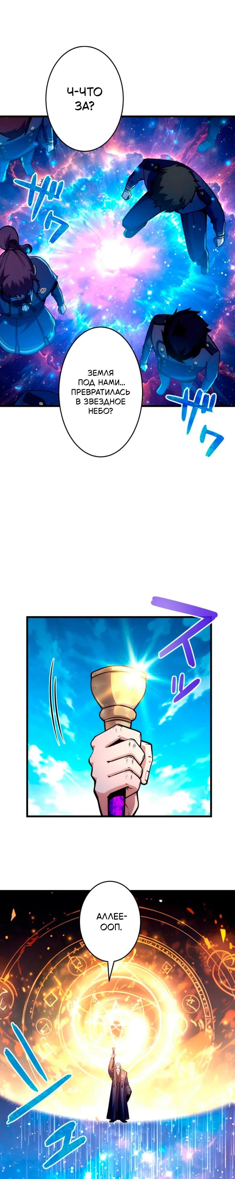 Манга Лучший маг-целитель Академии Боевой Магии - Глава 11 Страница 27