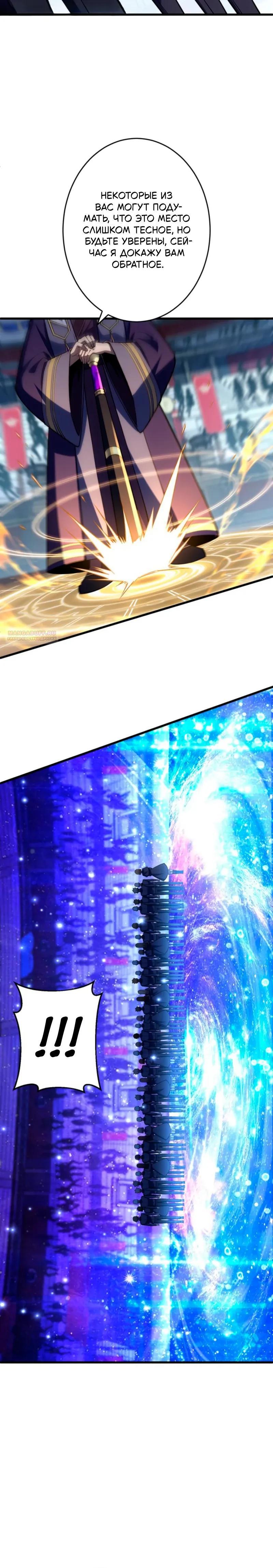 Манга Лучший маг-целитель Академии Боевой Магии - Глава 11 Страница 26