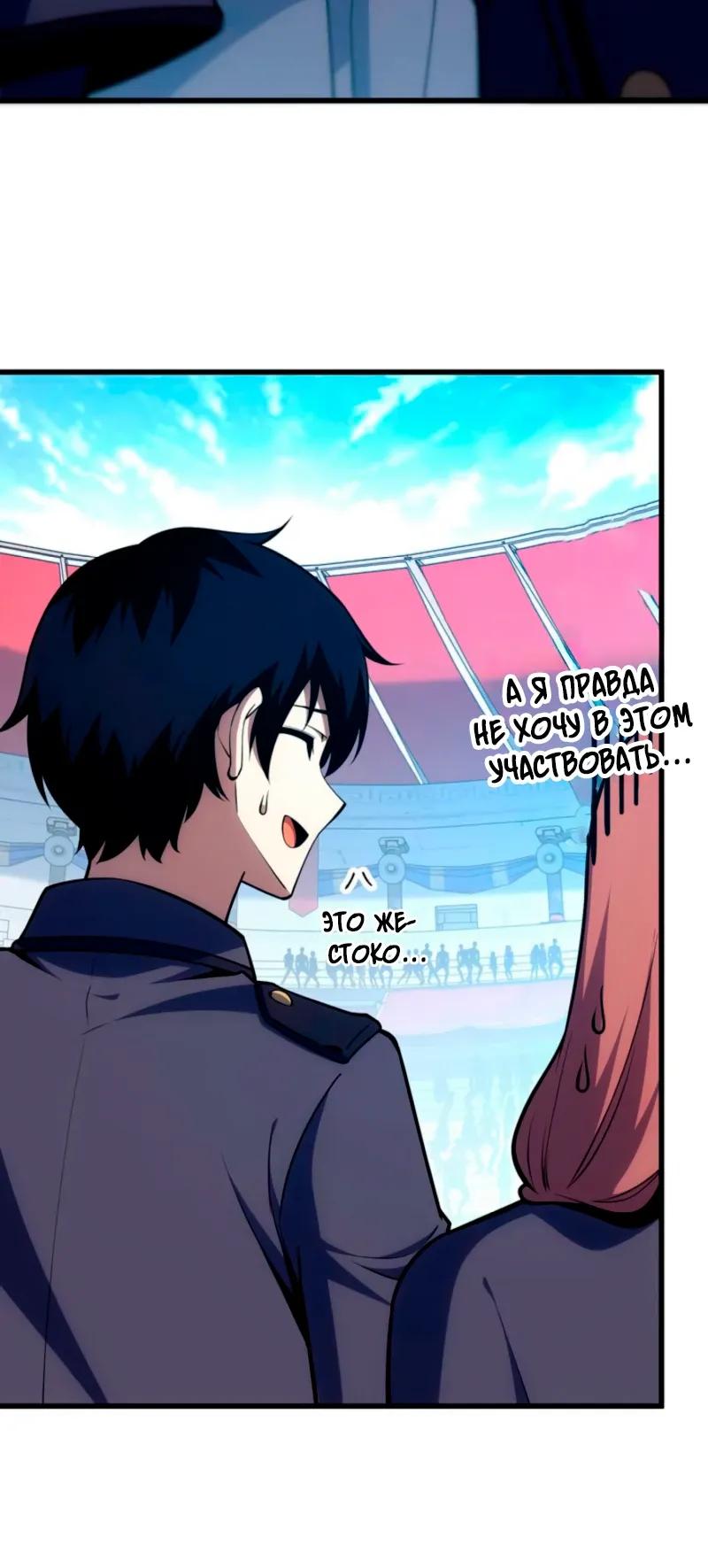 Манга Лучший маг-целитель Академии Боевой Магии - Глава 11 Страница 23