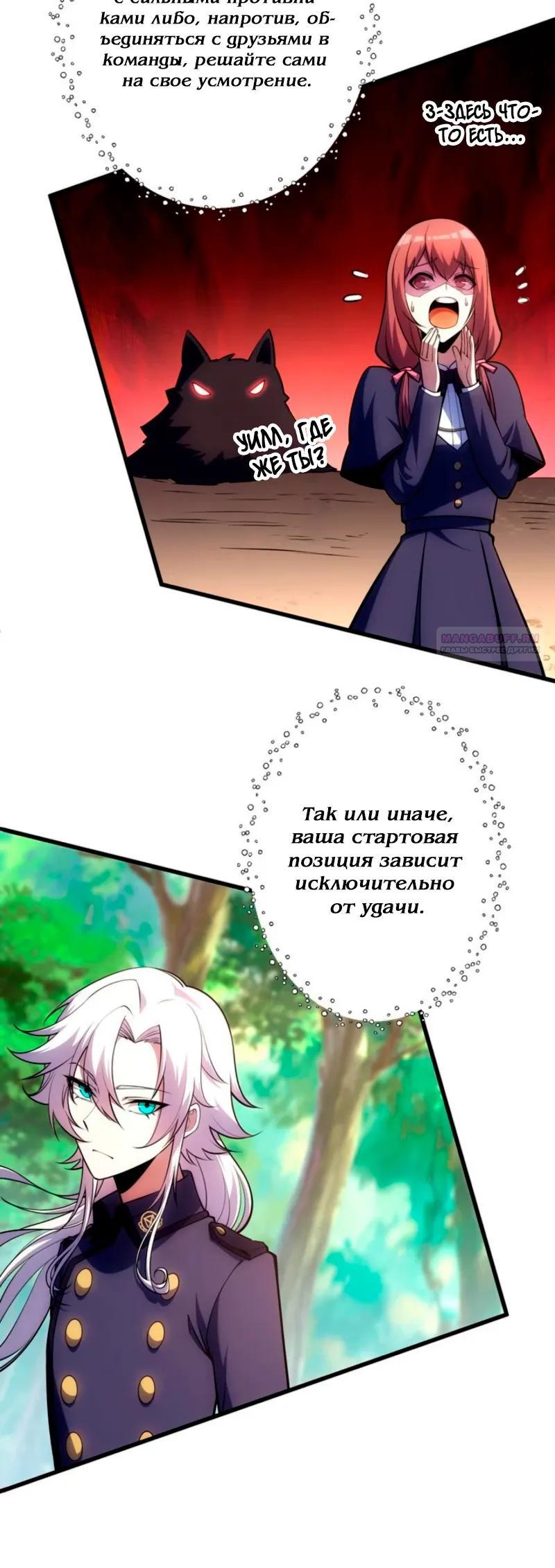 Манга Лучший маг-целитель Академии Боевой Магии - Глава 11 Страница 30